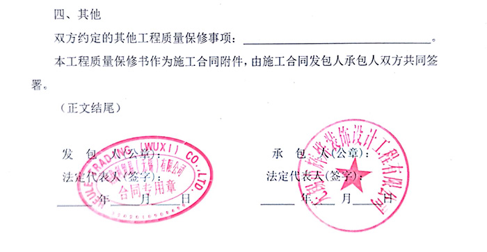 好優(yōu)利貿(mào)易無錫獨(dú)棟辦公室裝修